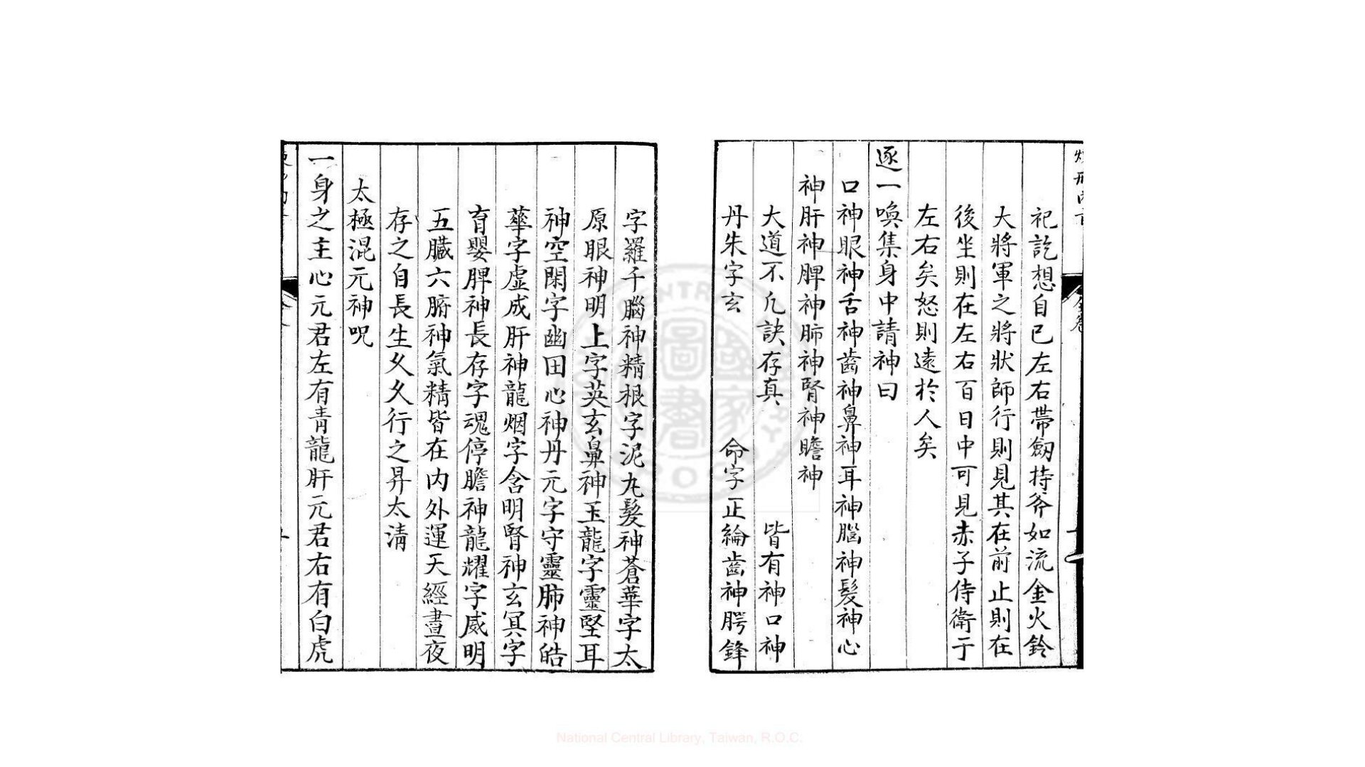 练形