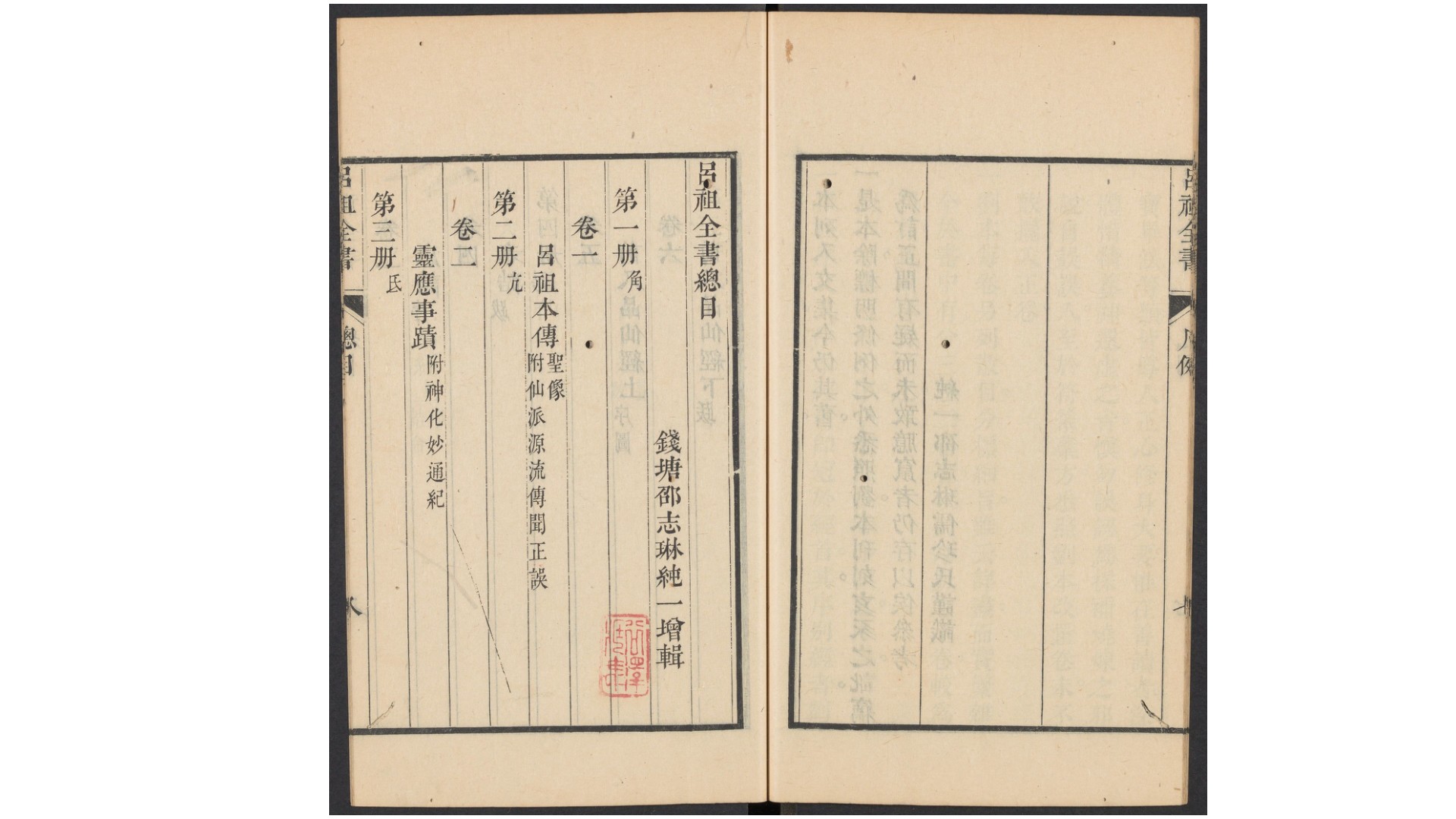 吕祖