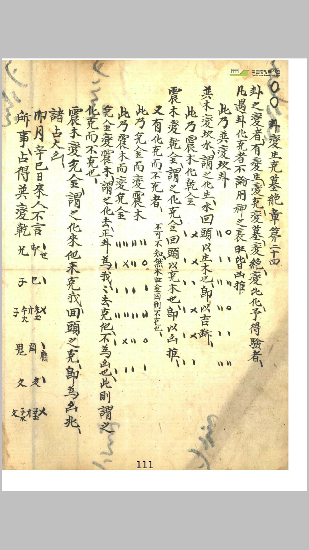 秘诀