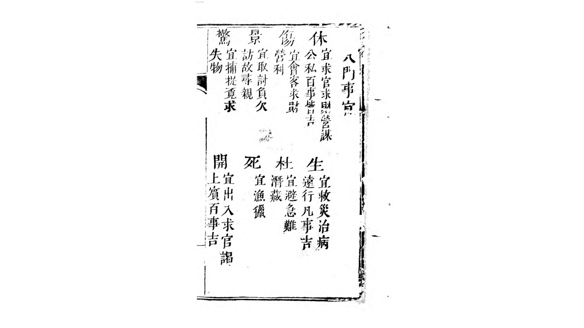 宝