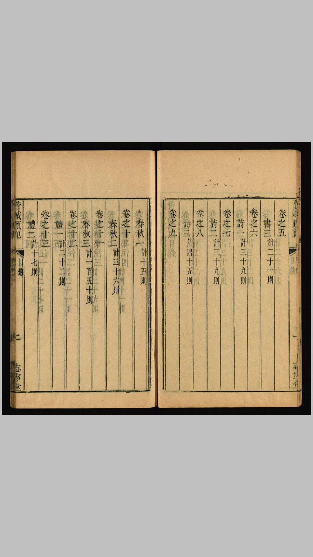 城管