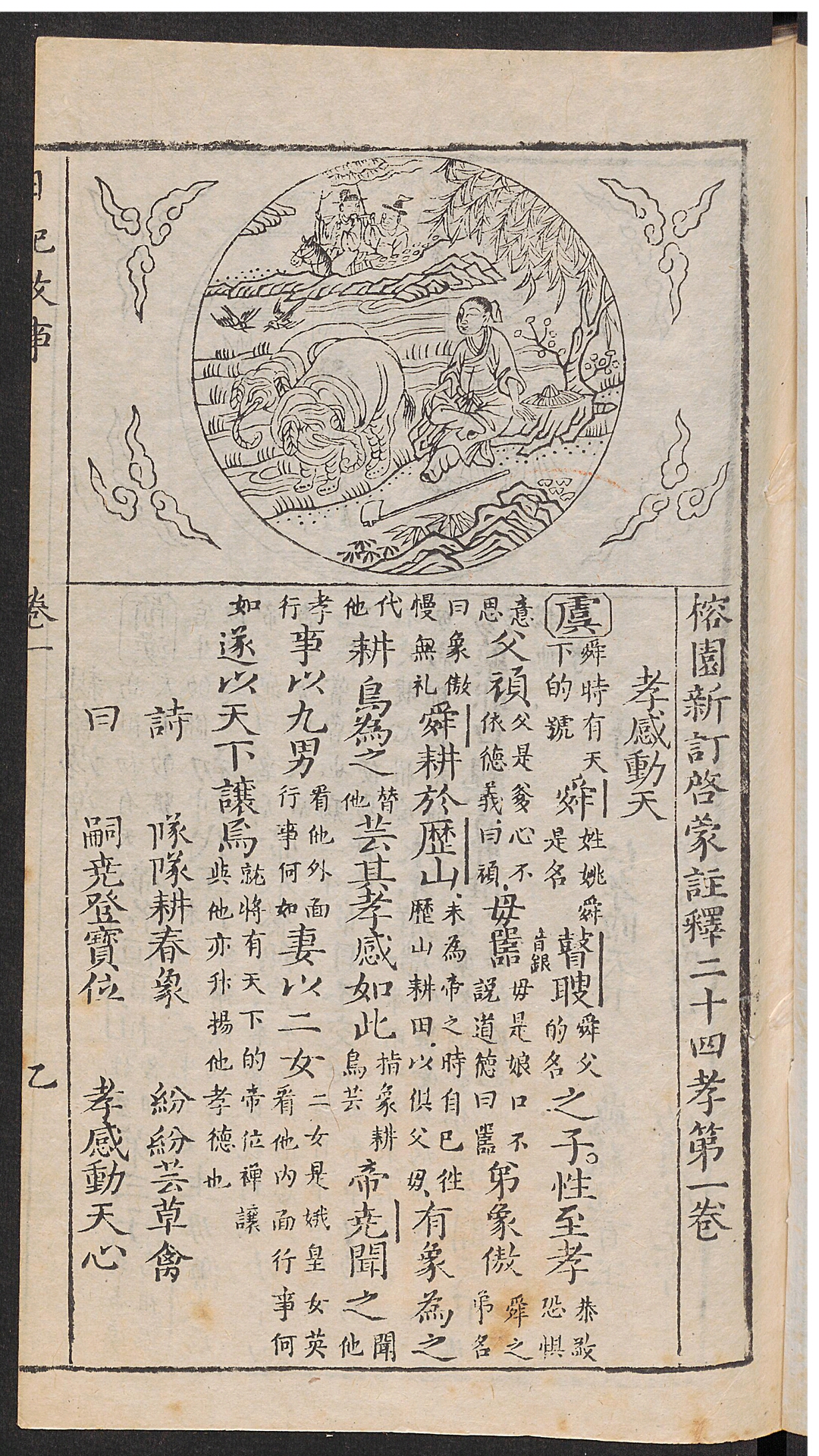 日记