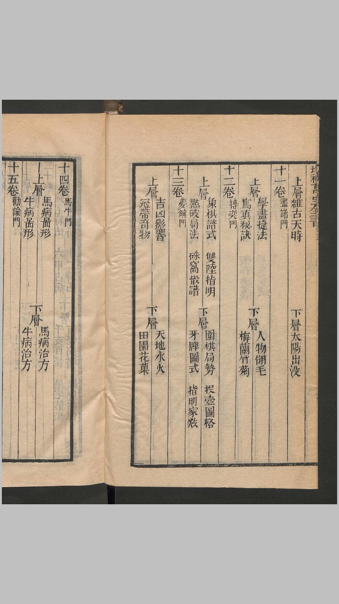 万宝