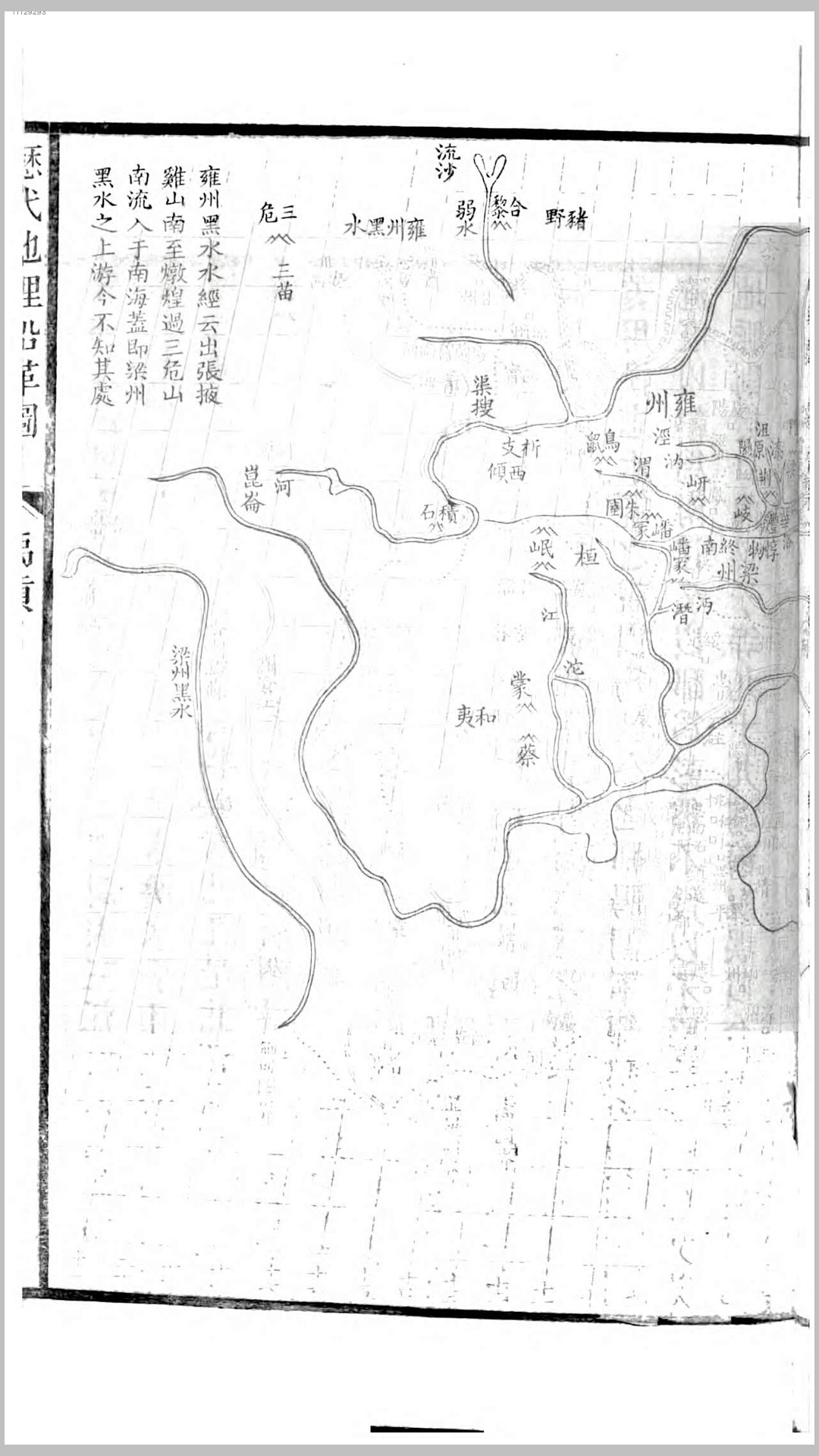 历代