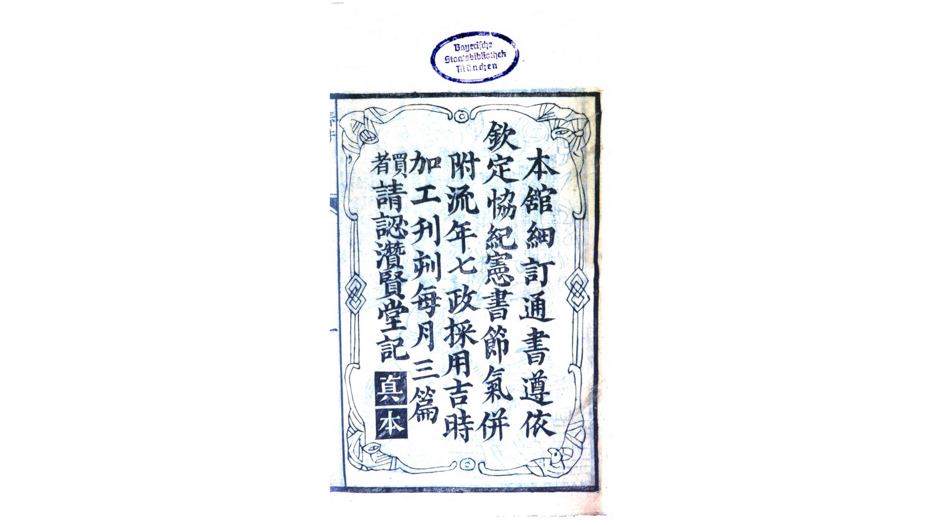 十一