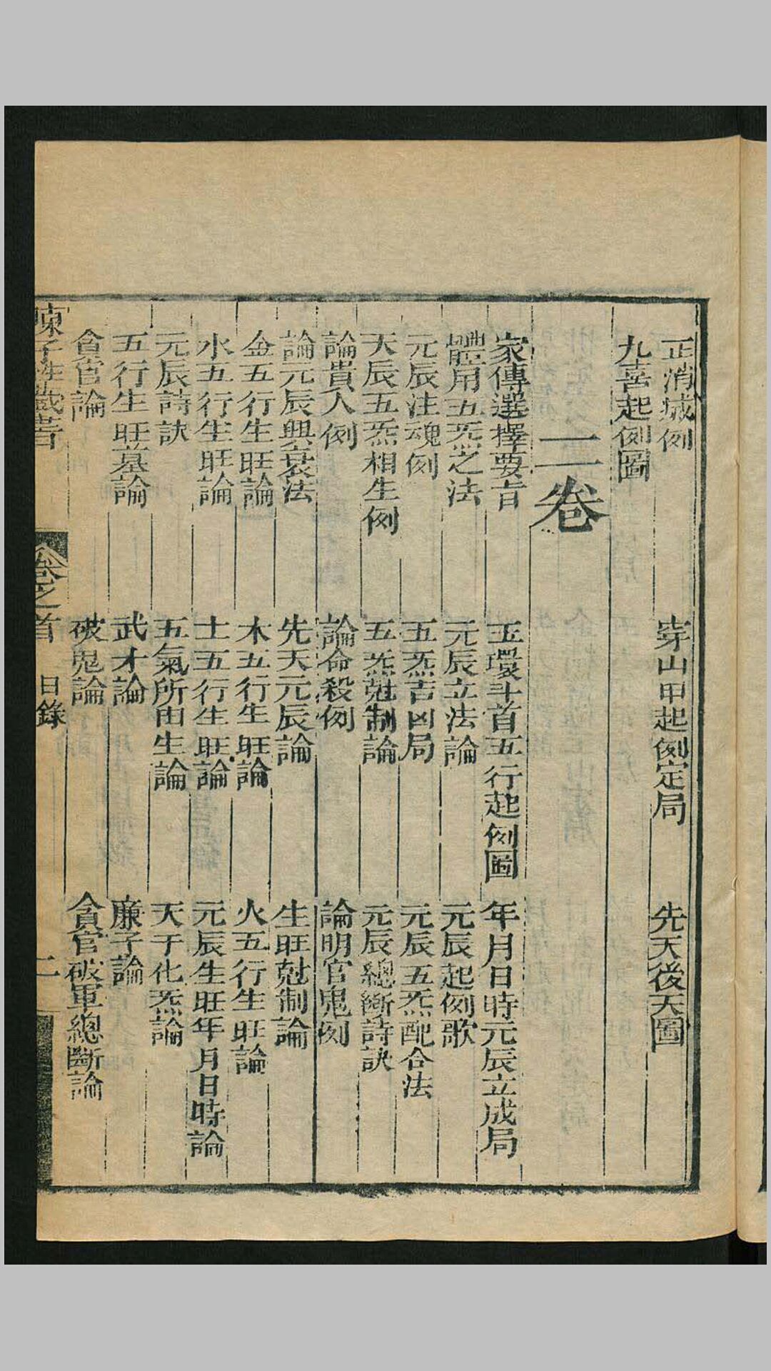 陈