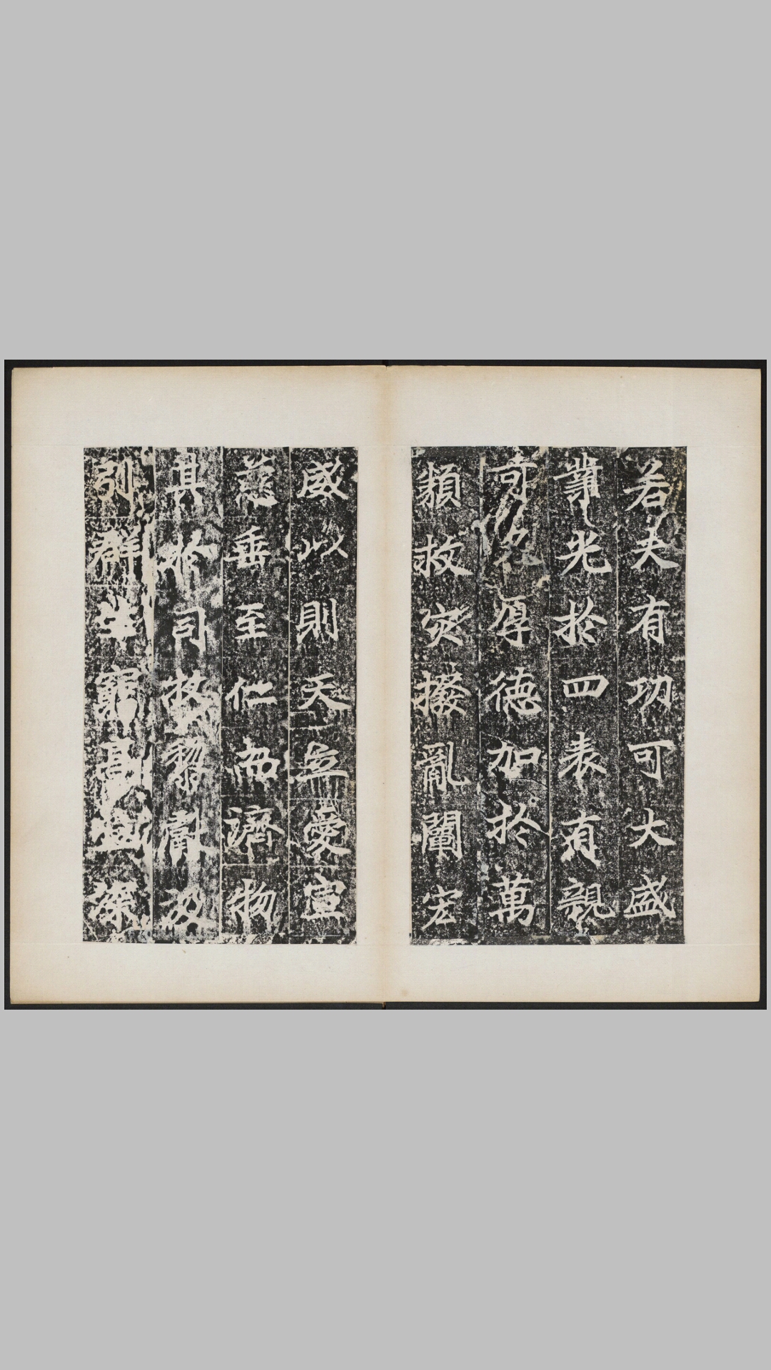 等慈寺碑.唐.颜师古撰.唐贞观3年荥阳等慈寺原刻经摺装清末拓本