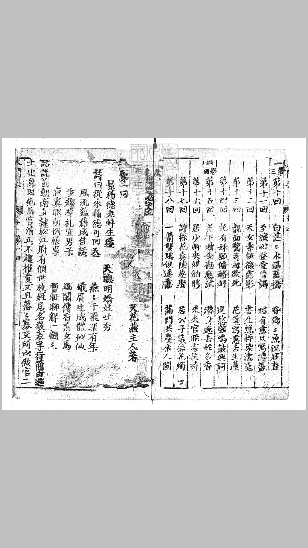 人间