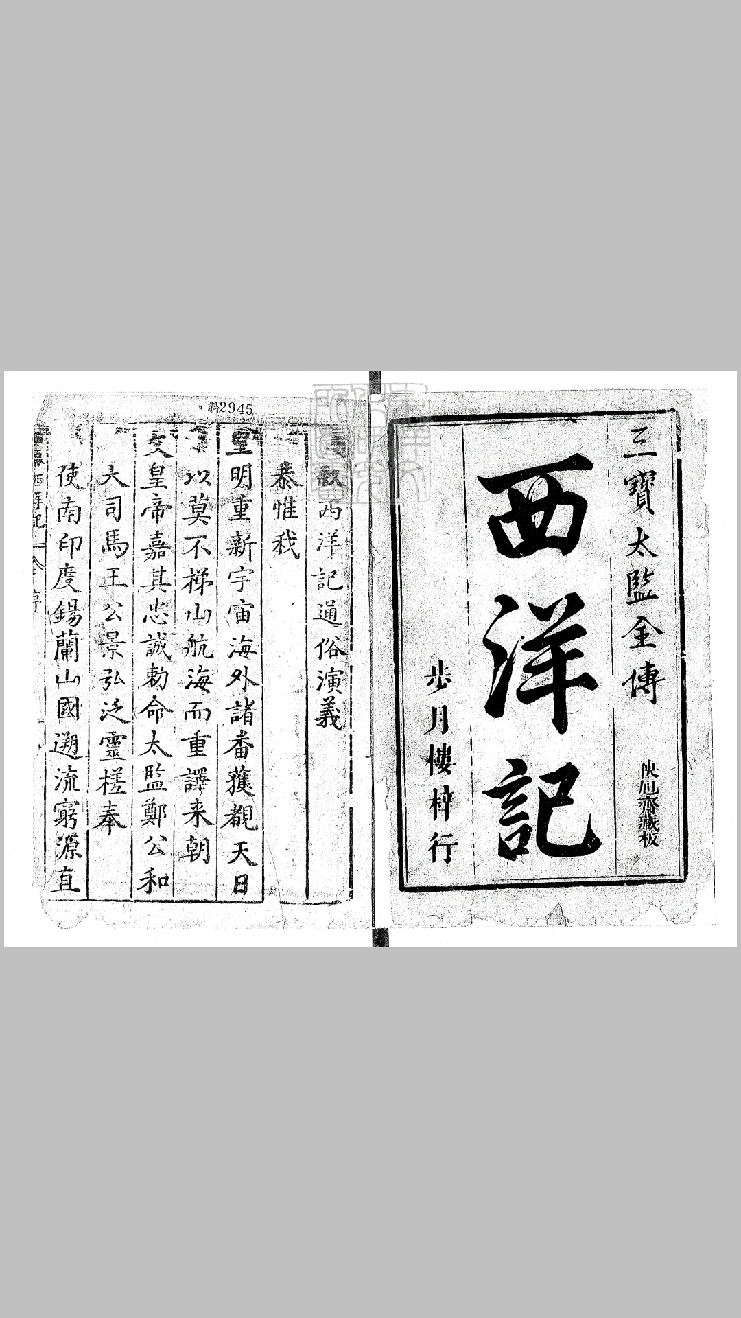 三宝