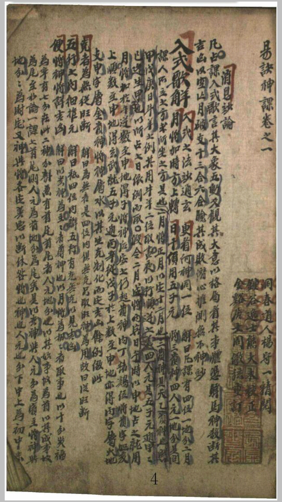 神
