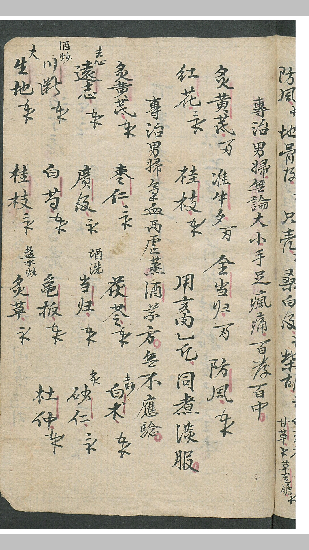 华佗