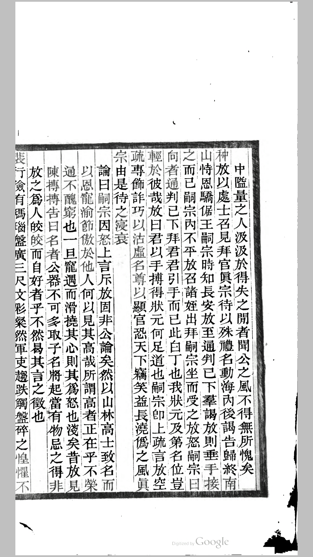 景阳