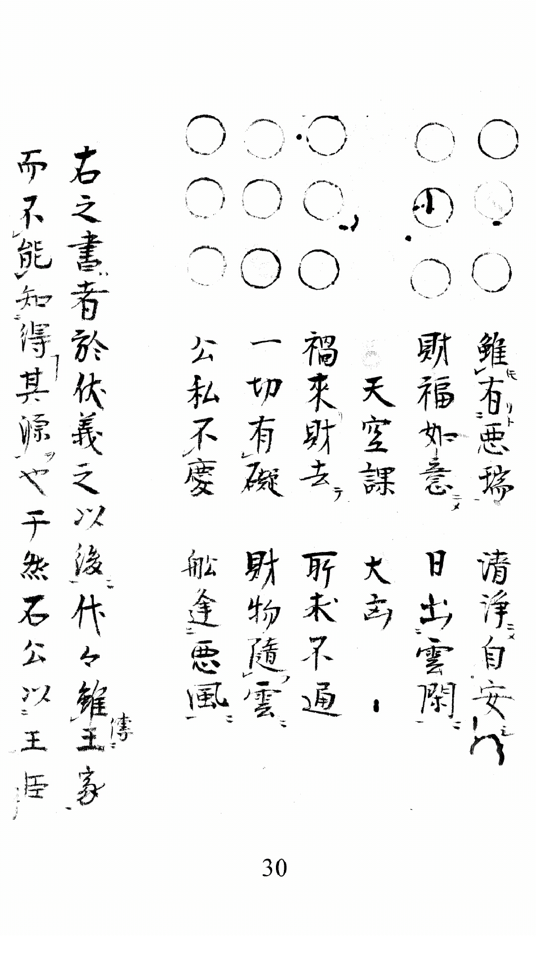 张良