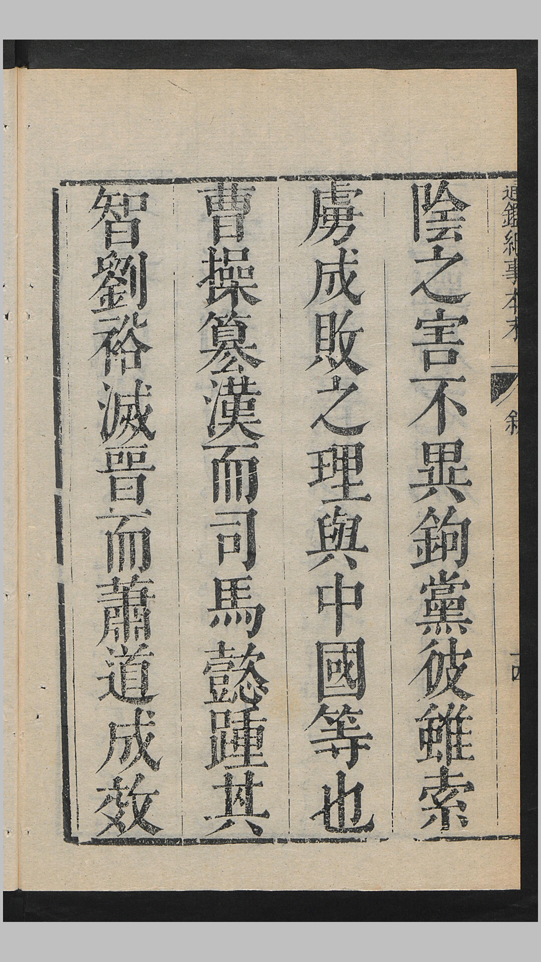 前编