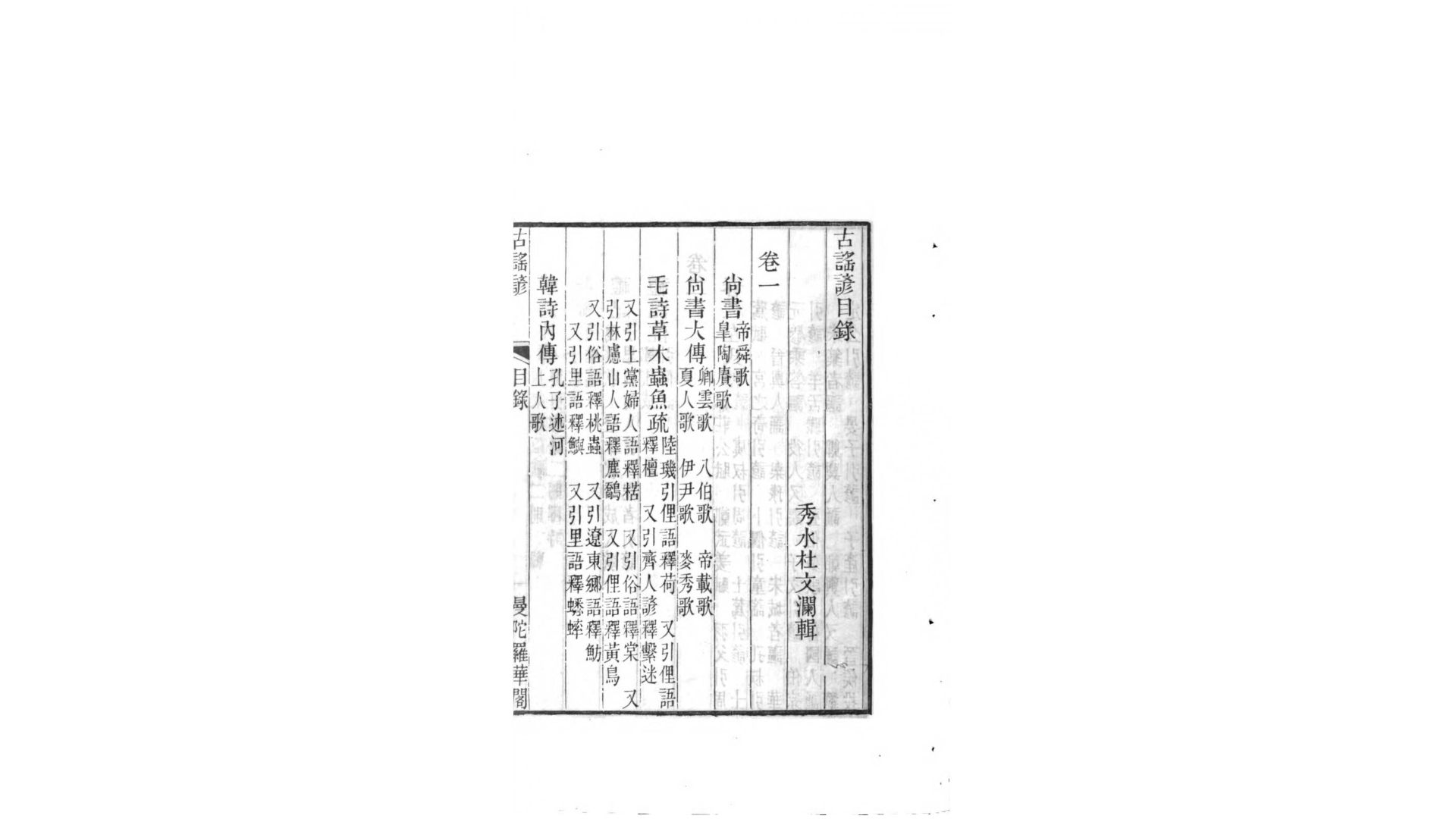 古