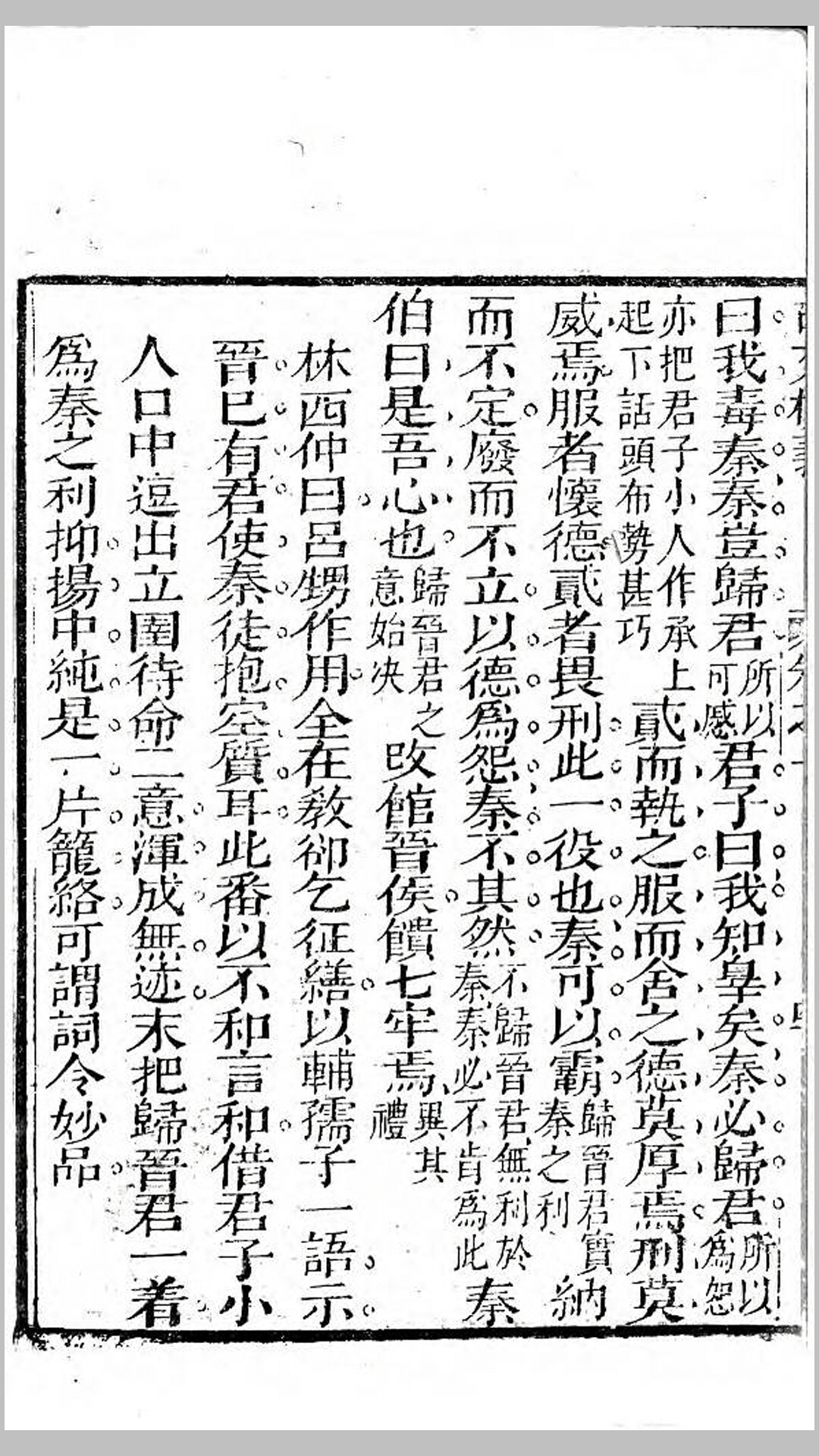 古文
