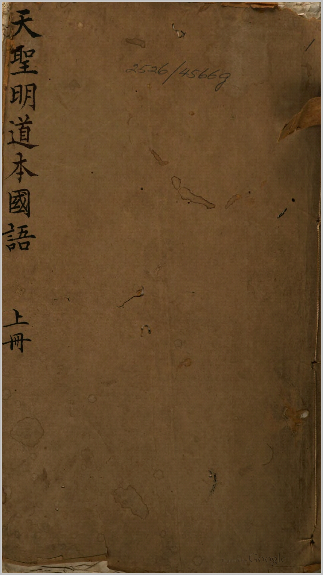 国语21卷.周.左丘明撰.清嘉庆5年读未见书斋刊本