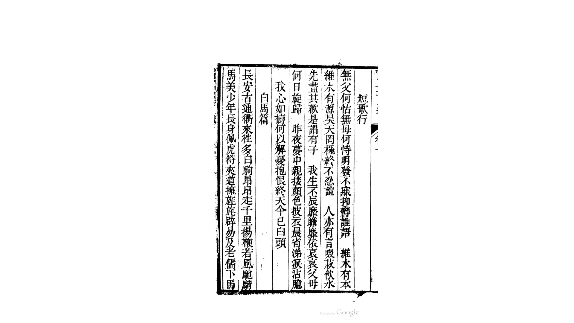 山堂