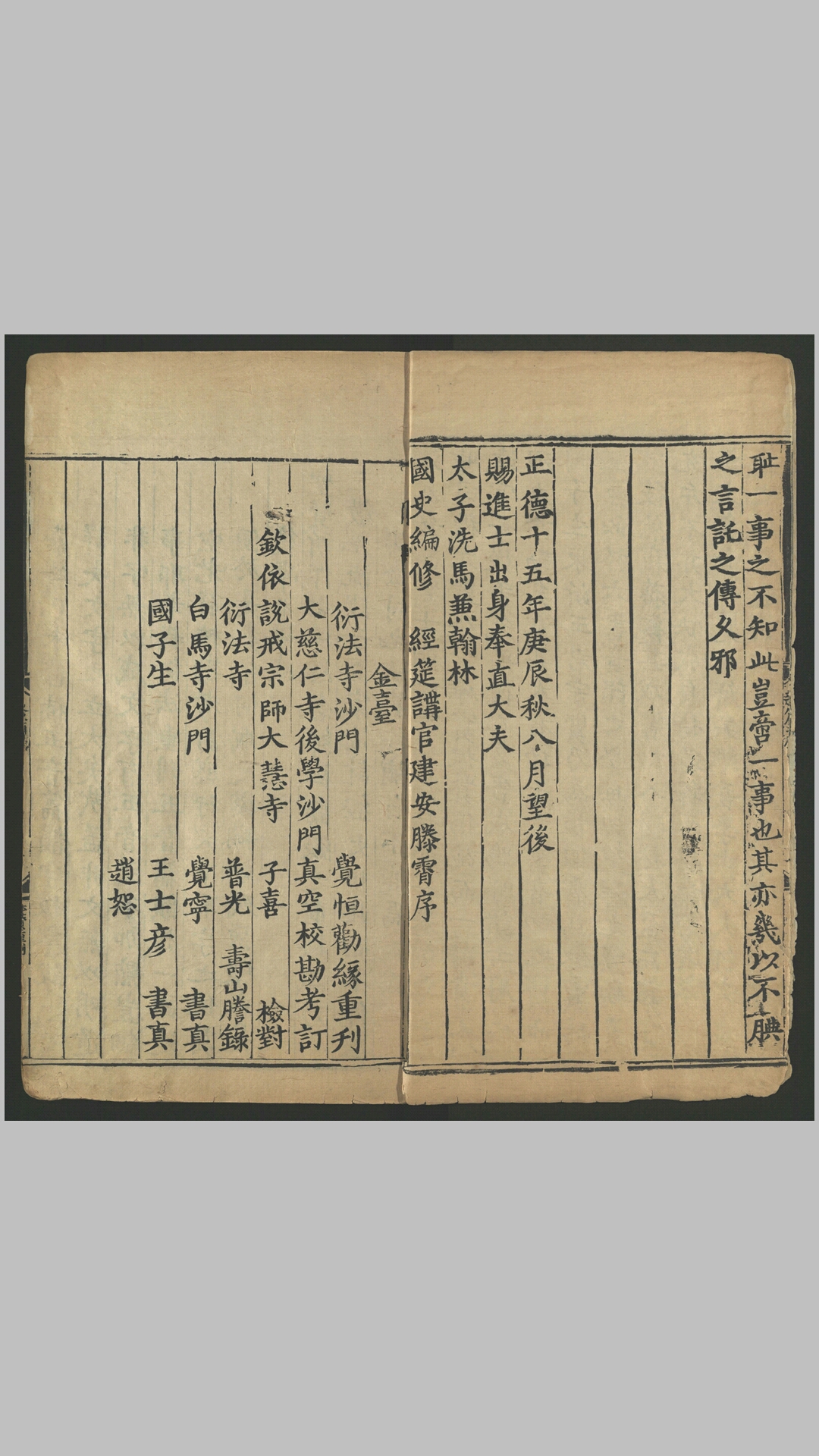 大明