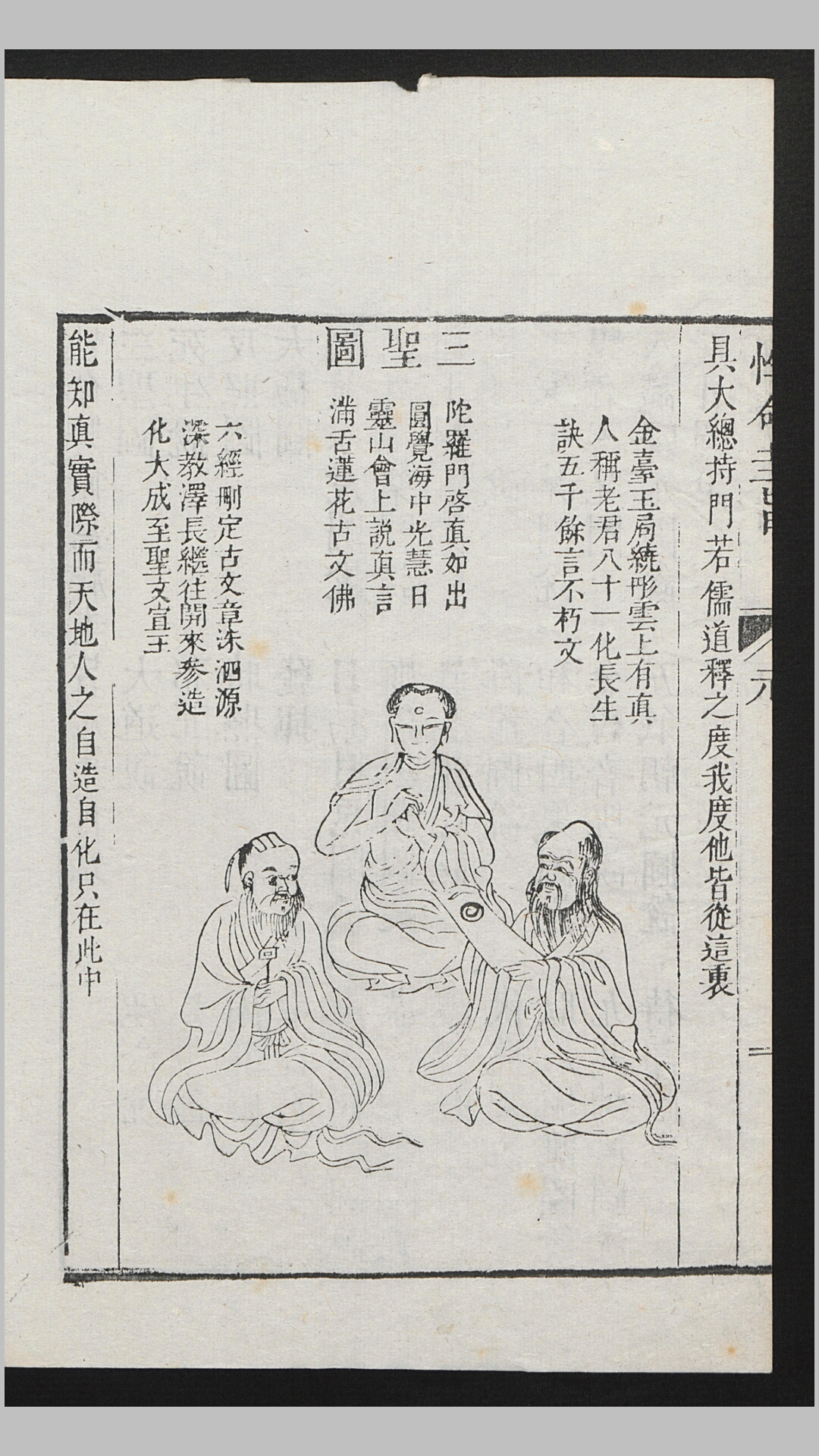 性命