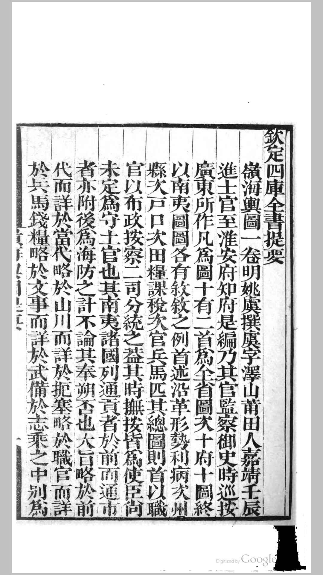 海
