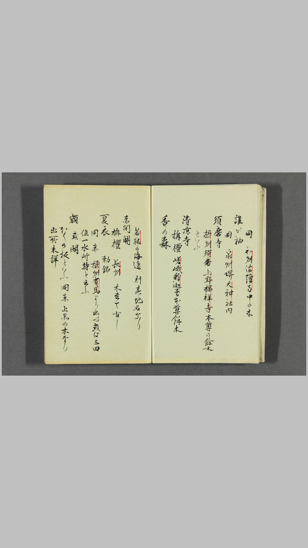 香谱