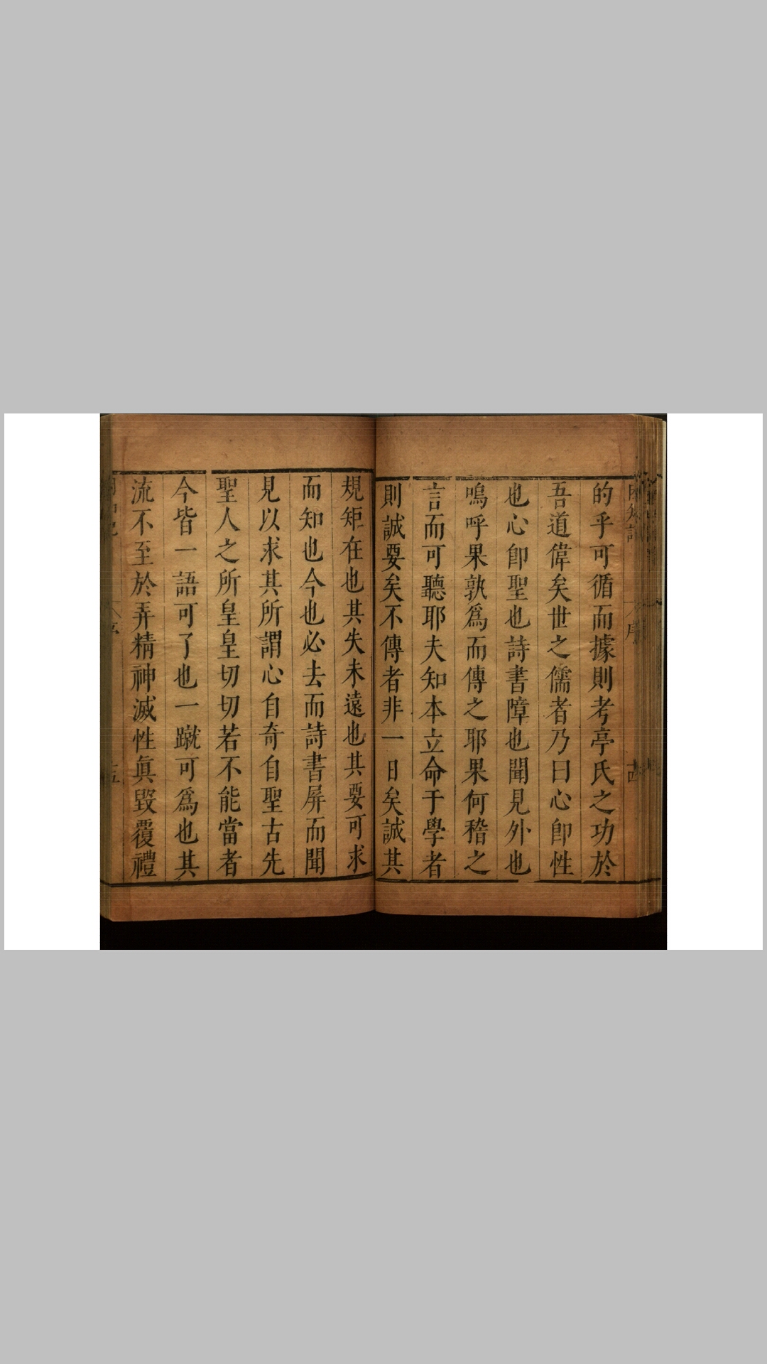 困
