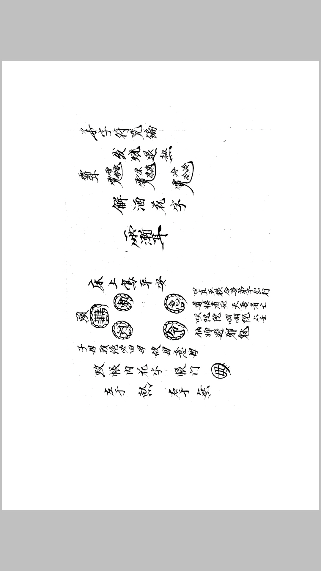 六