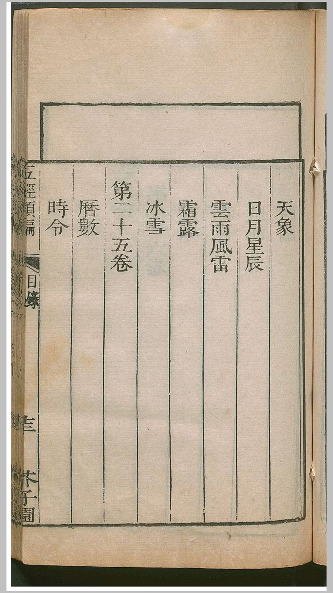 五