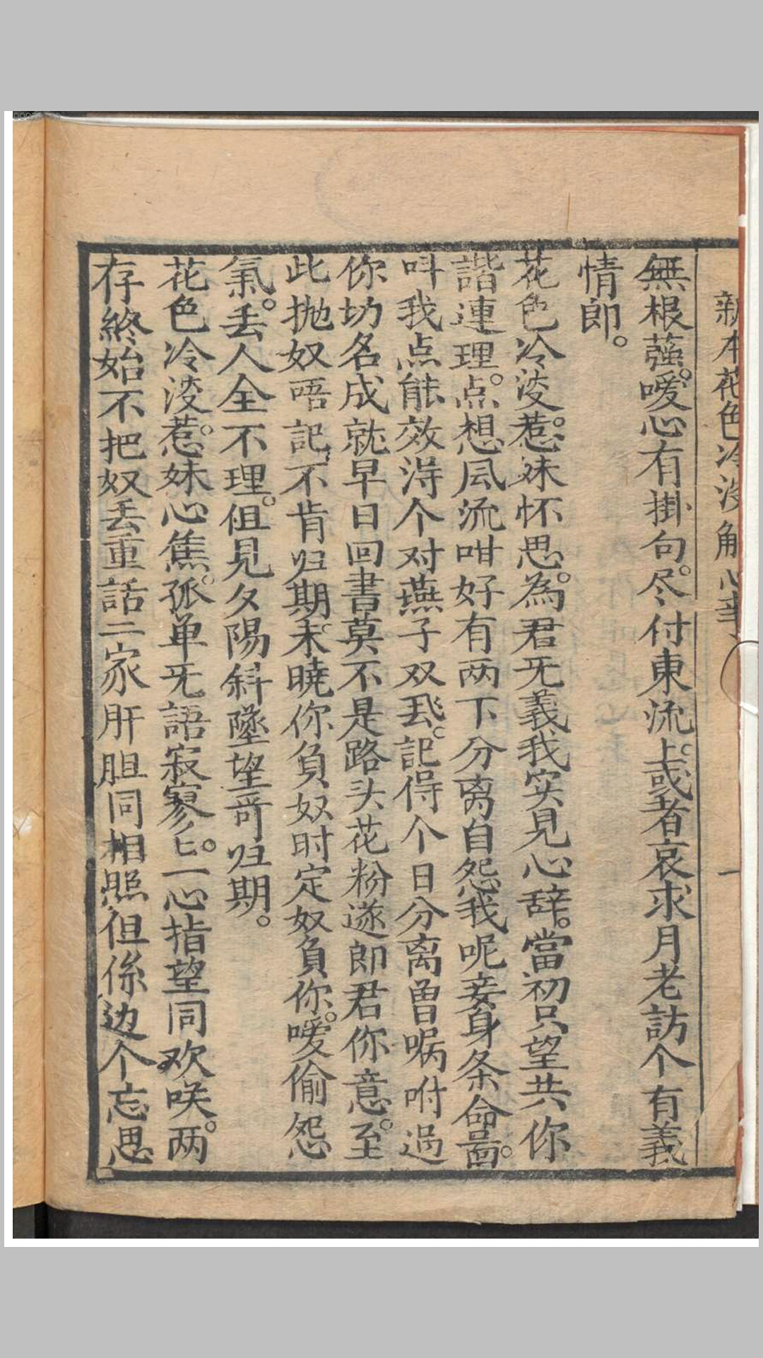 解