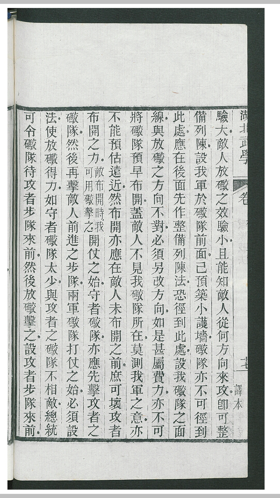 武学