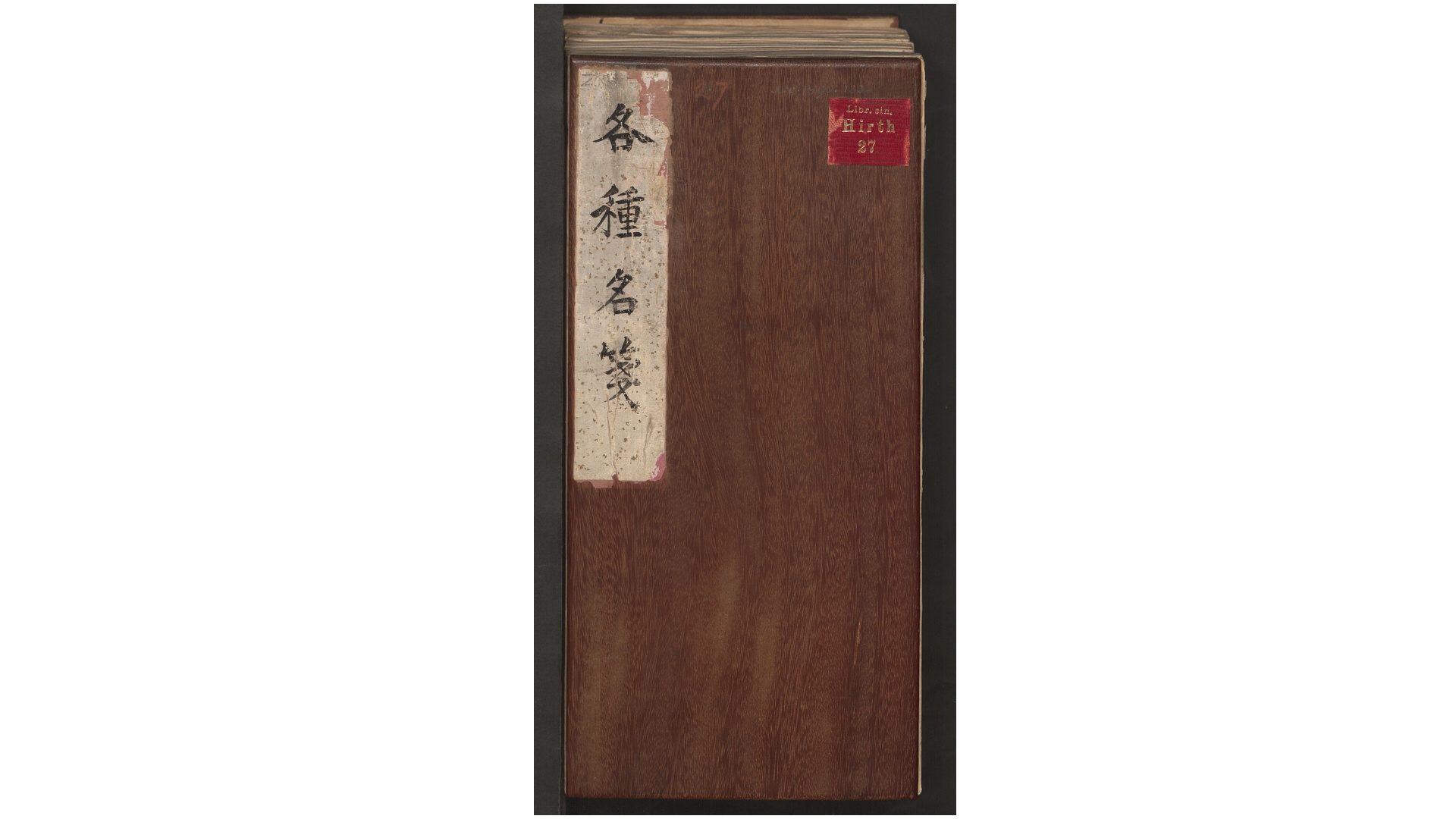各种名笺.265种.经折装.清末民初