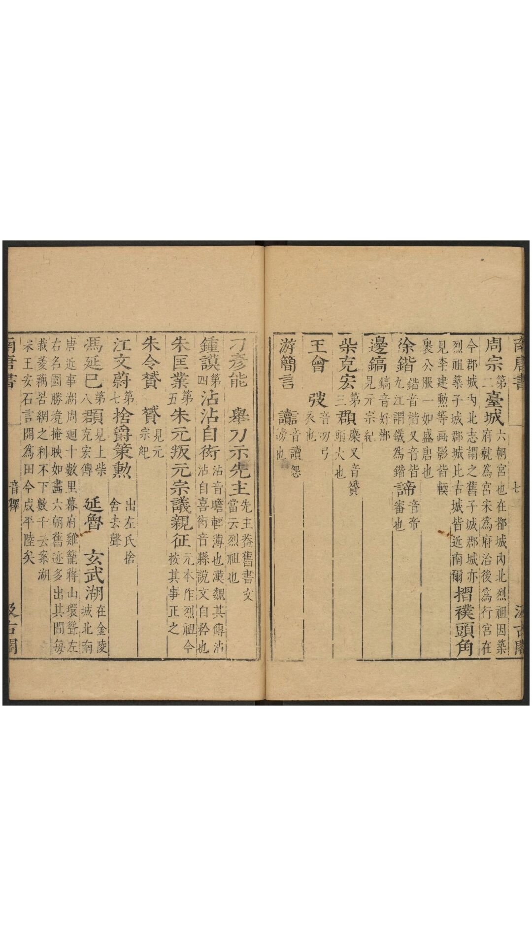 南唐