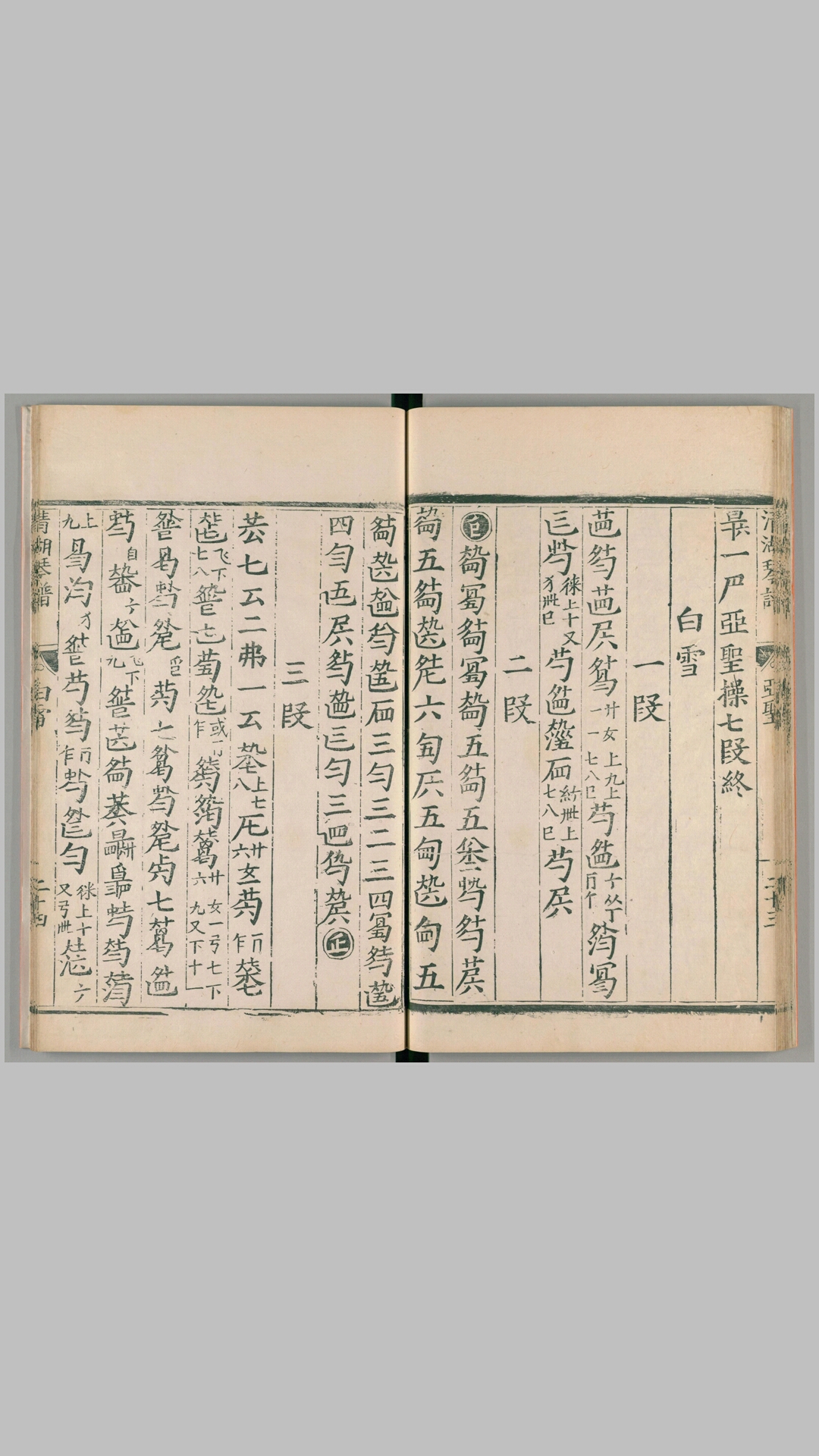 琴谱