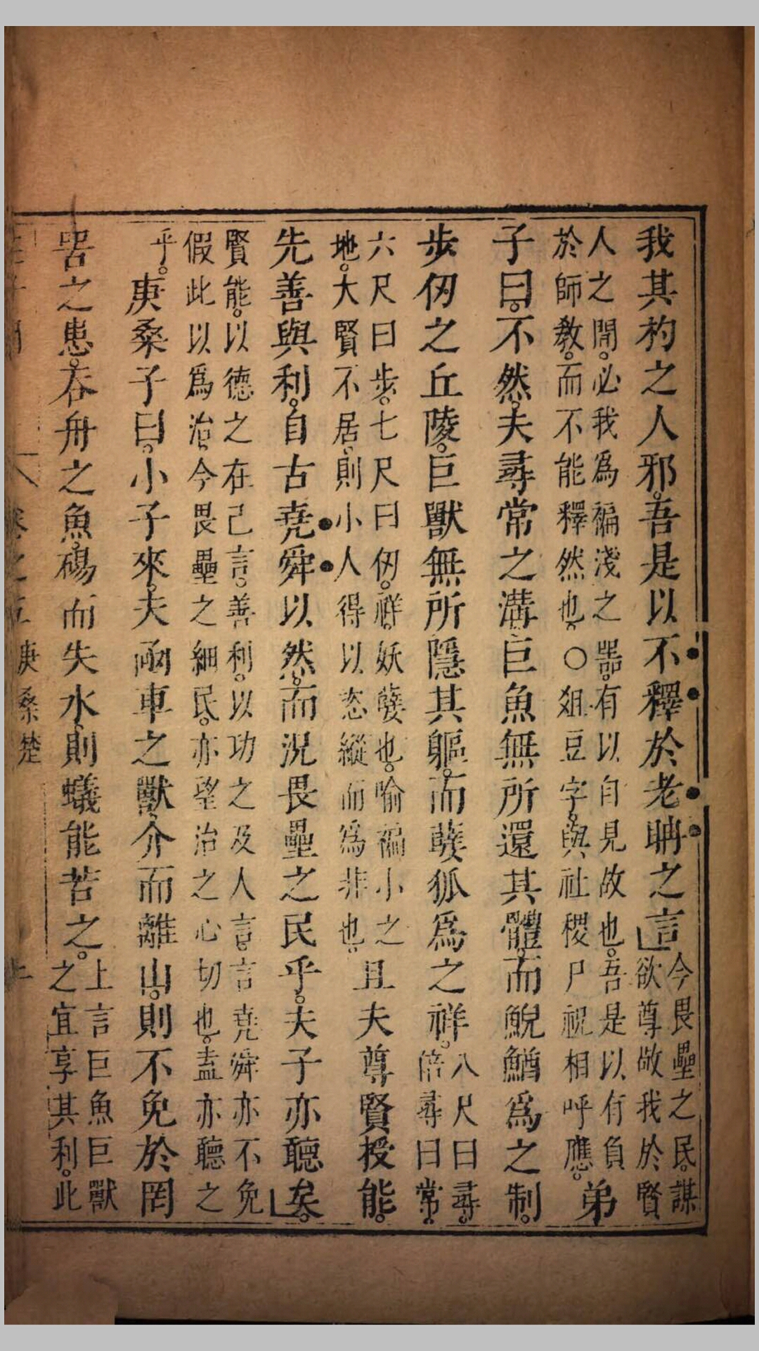 庄子