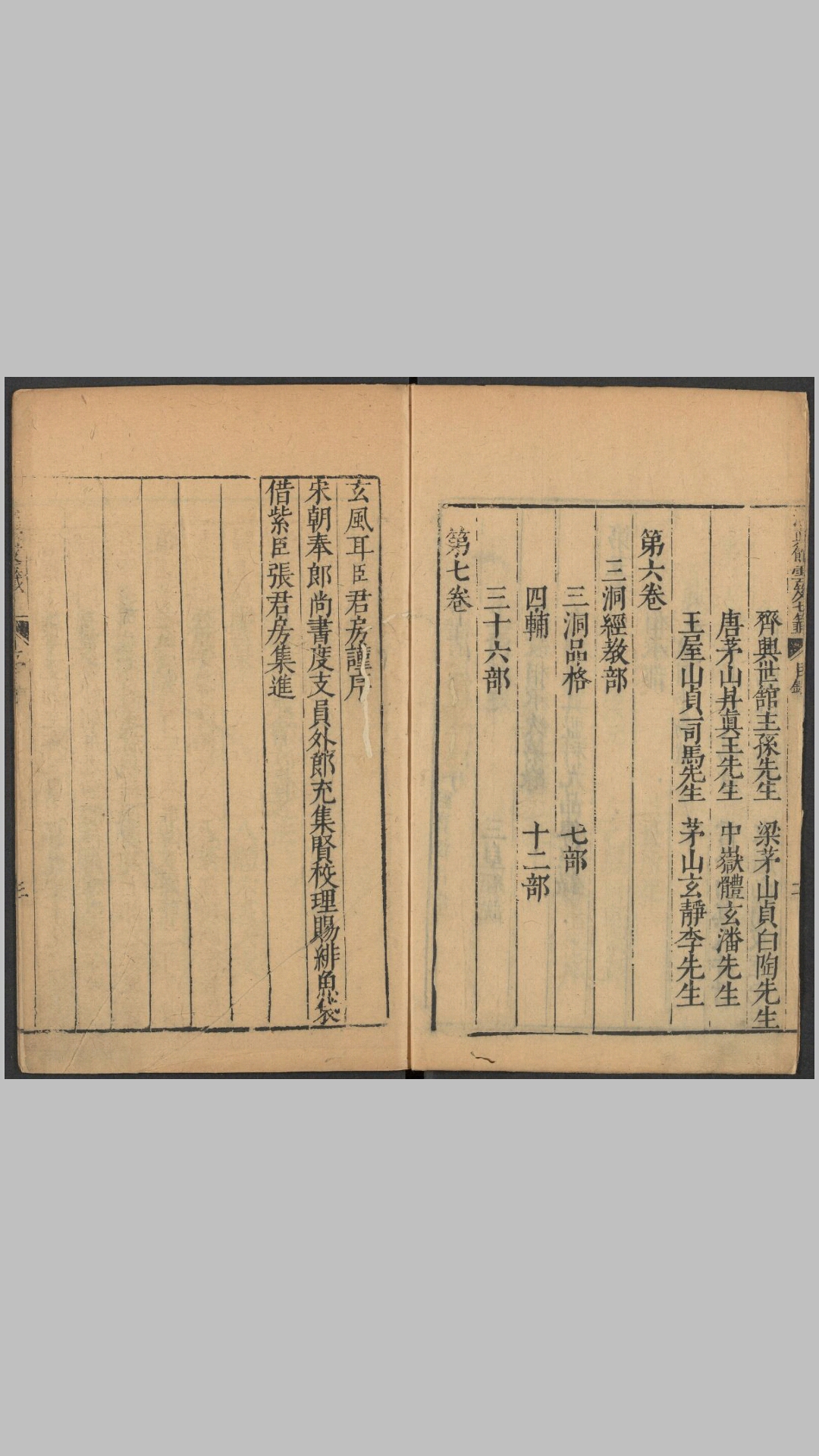 七