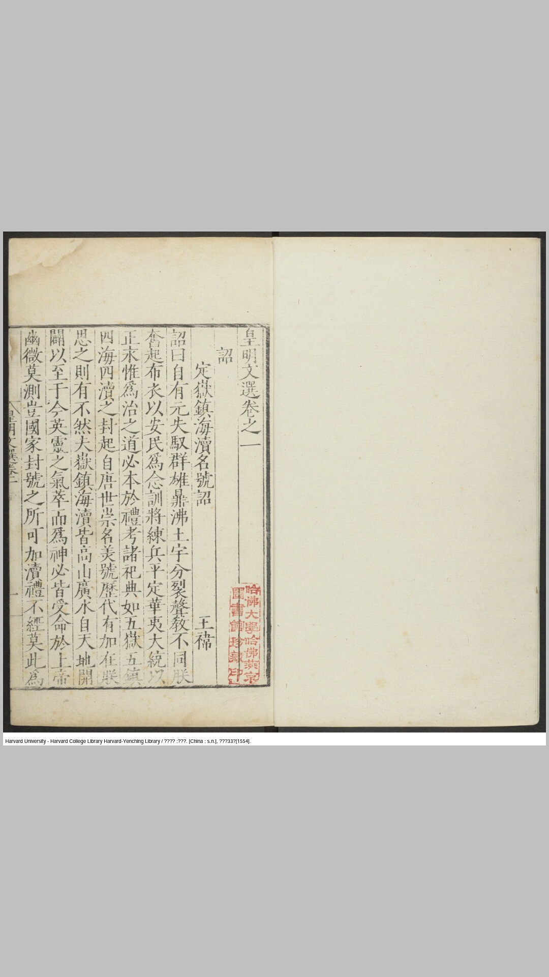 皇明