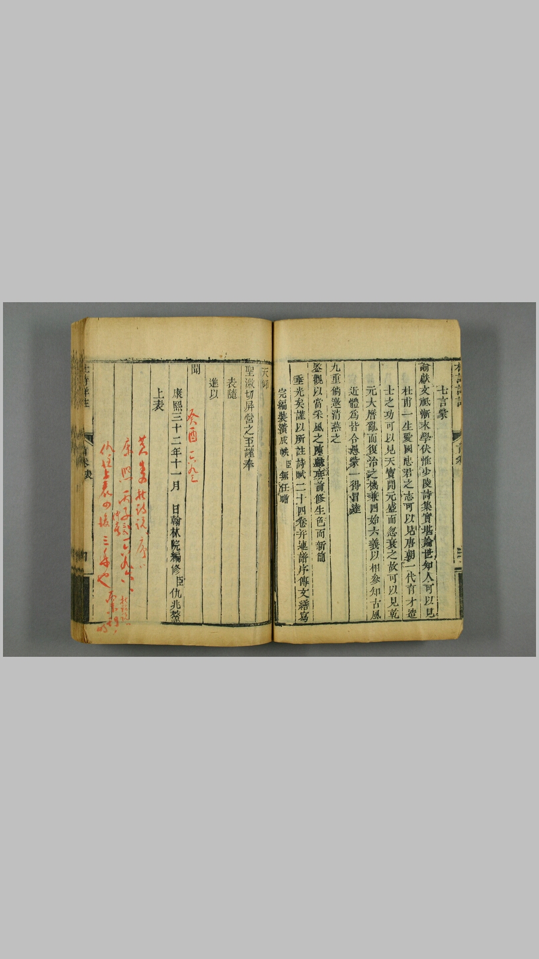 杜少