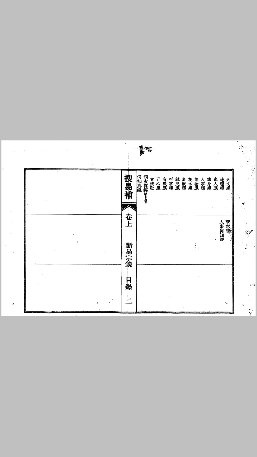 补