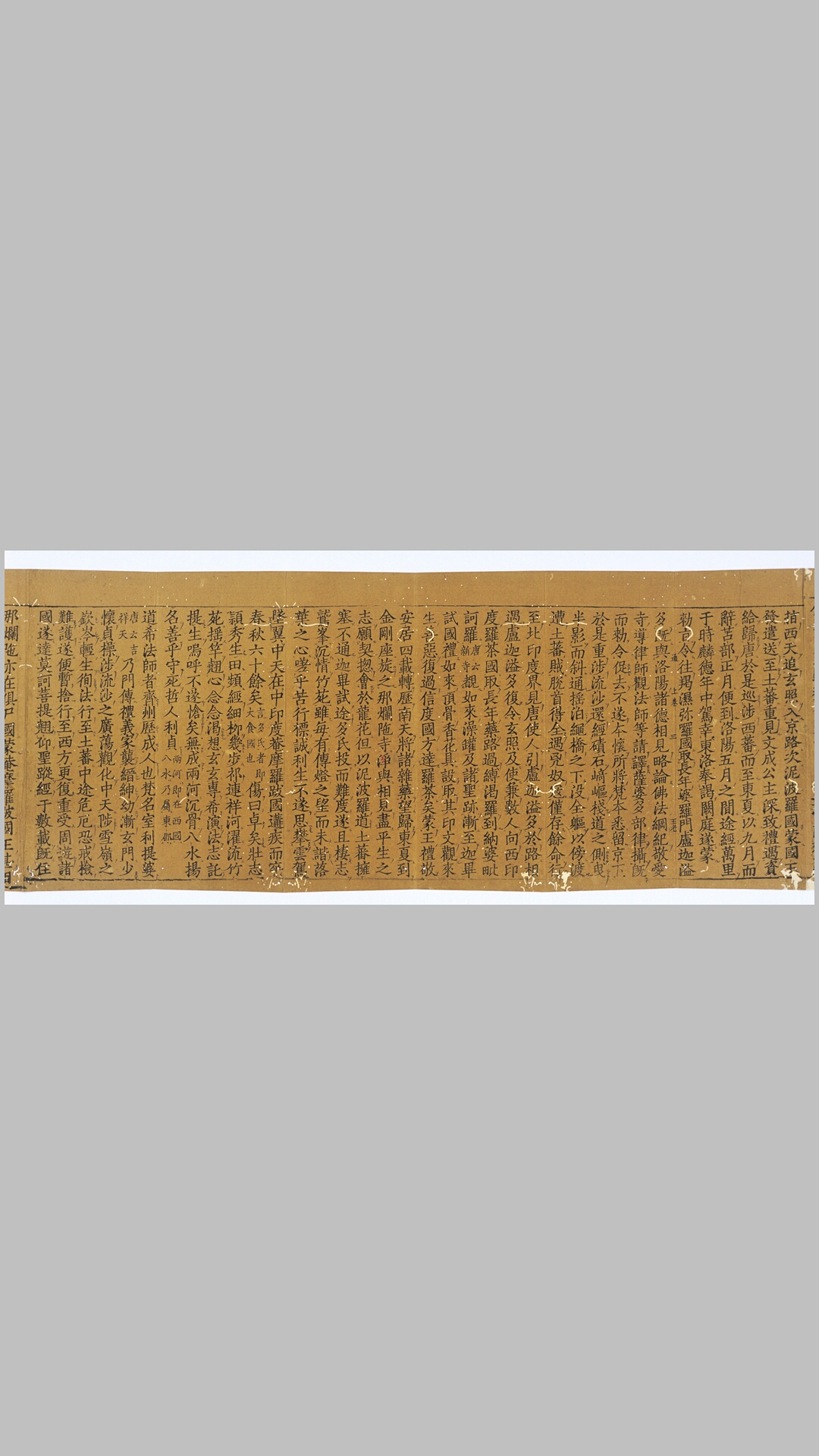 大唐