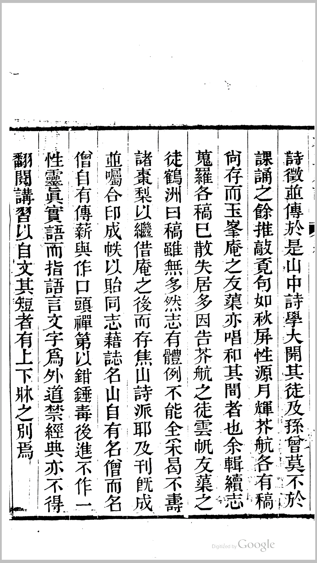 焦山