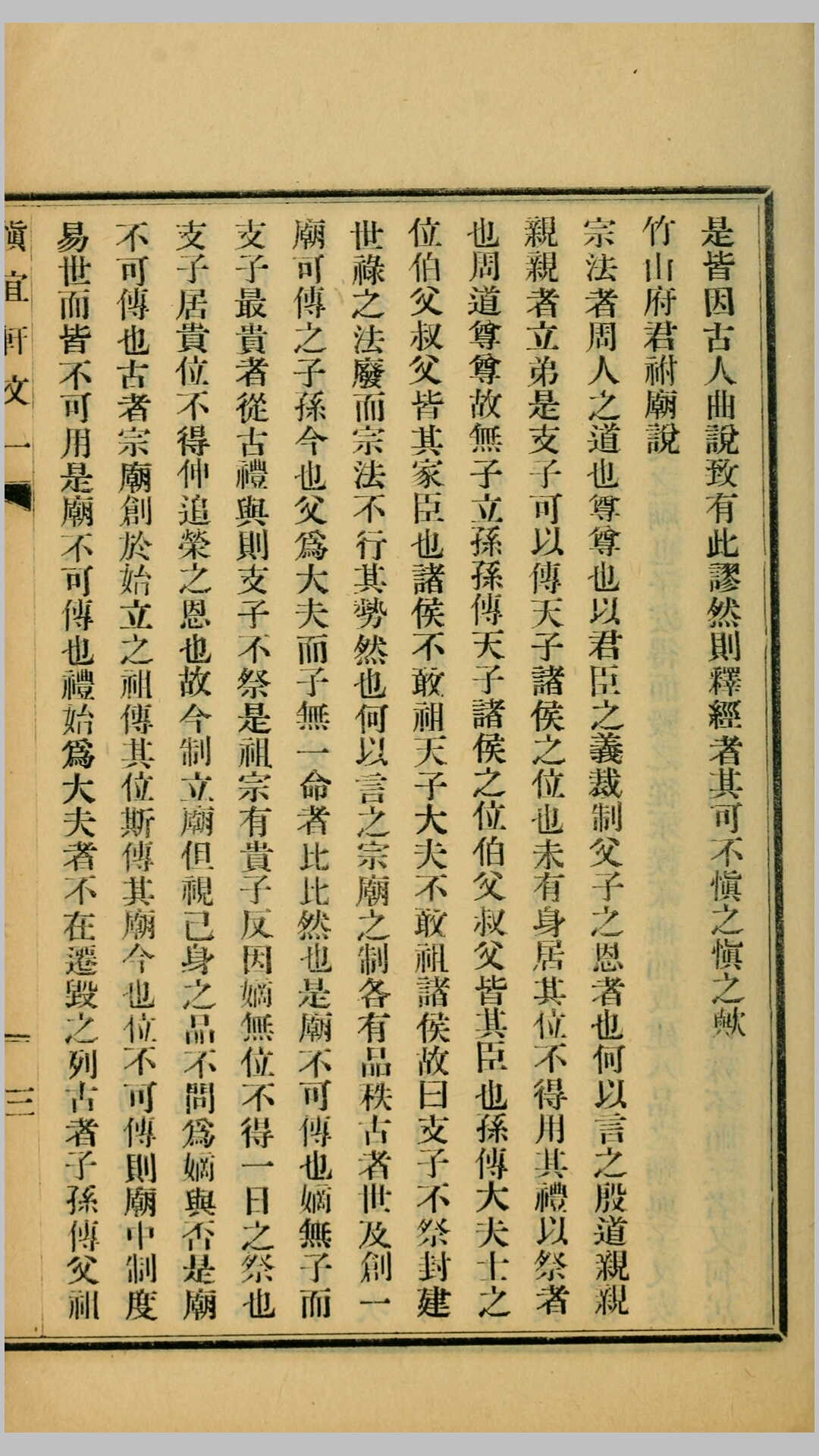 轩文