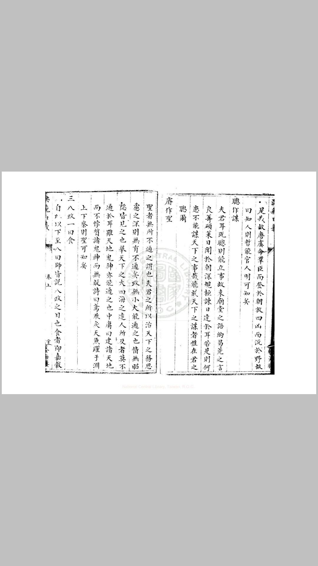 口义