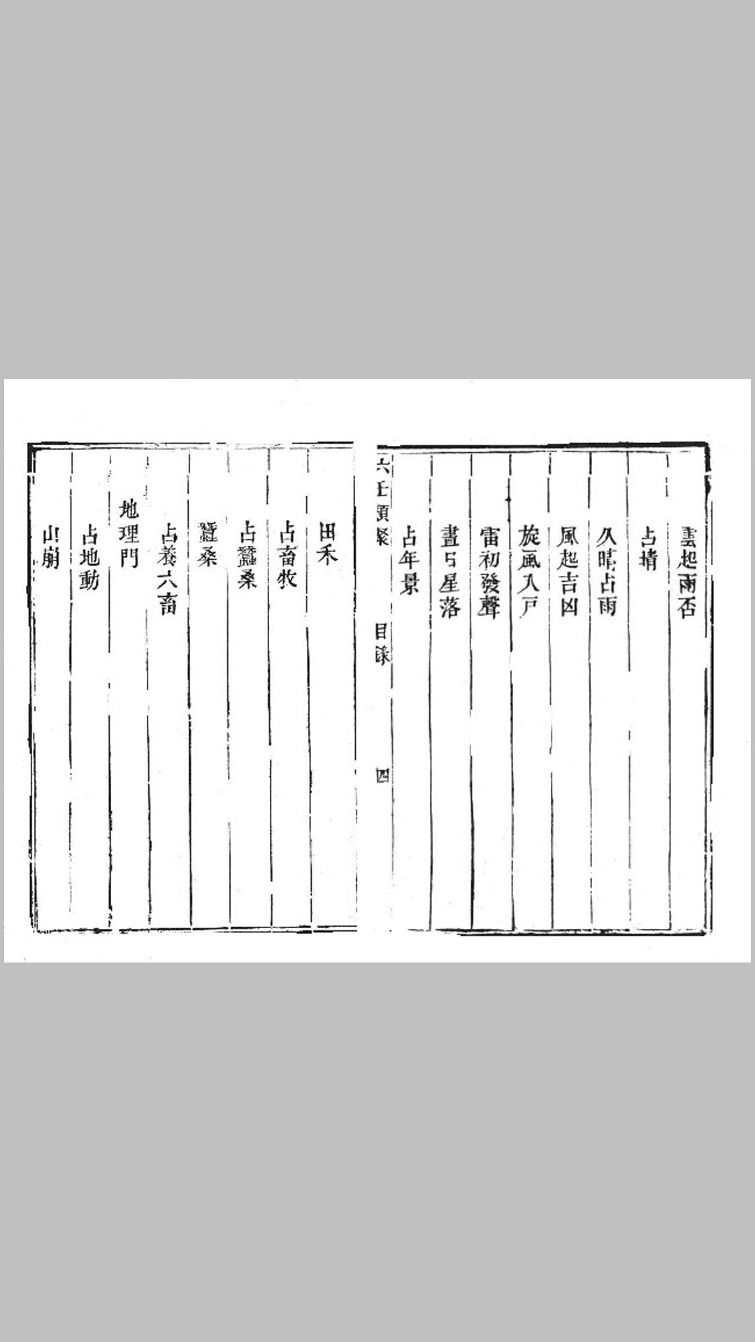 六