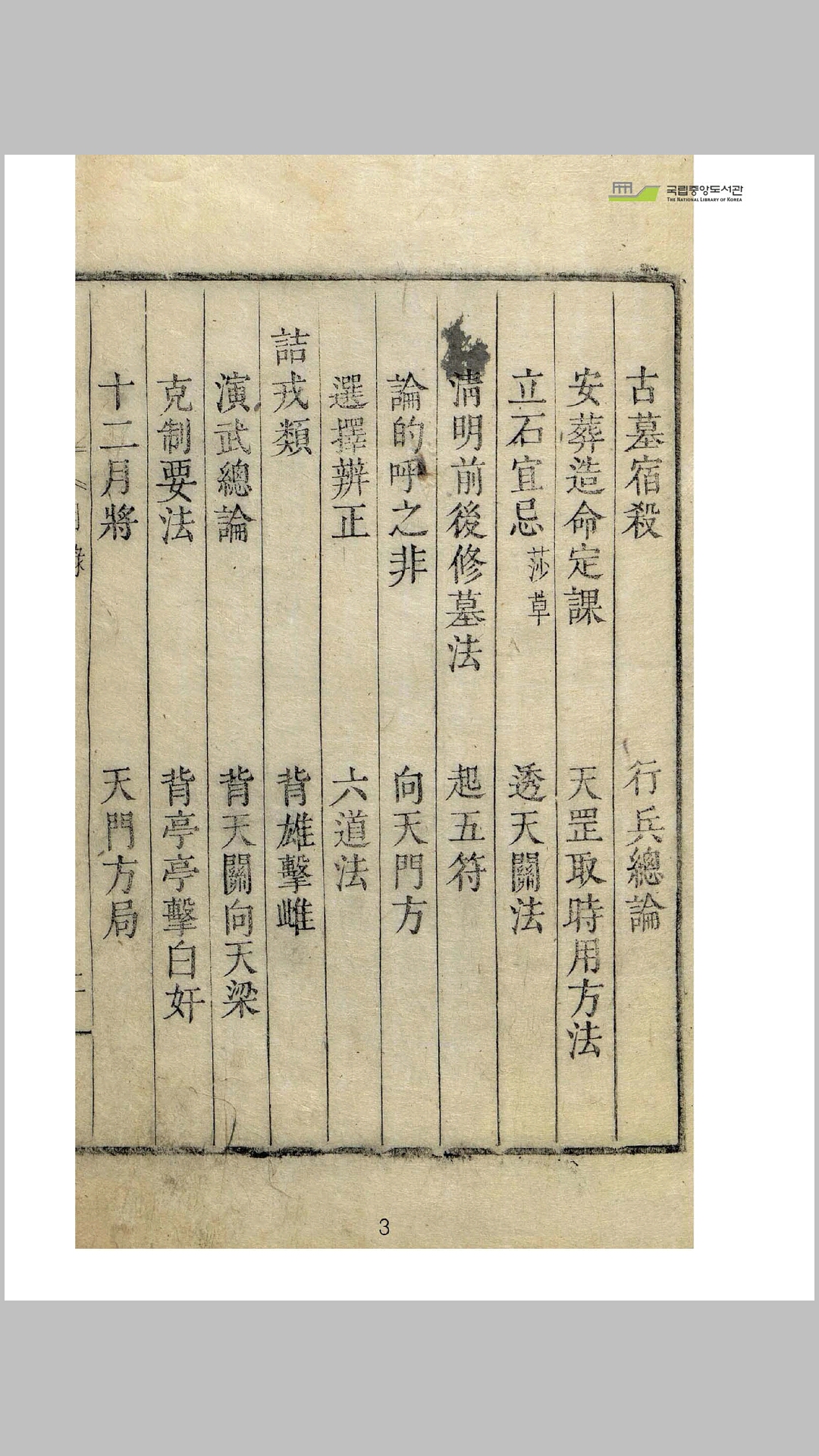 择