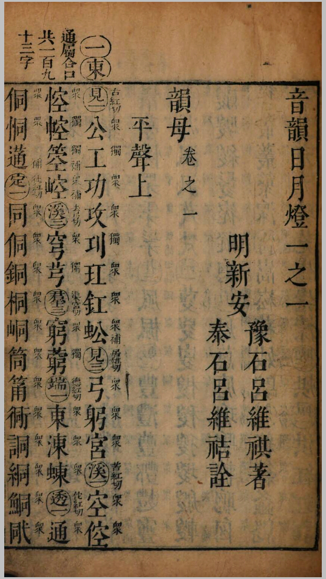 音