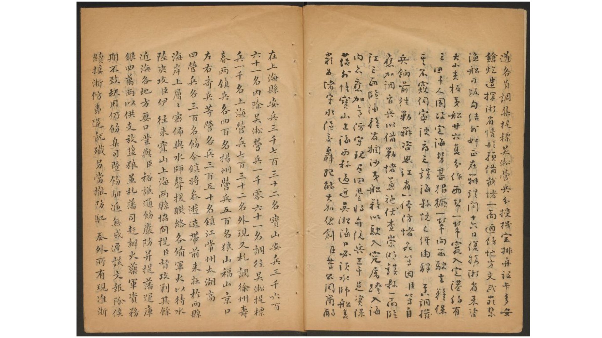 防夷