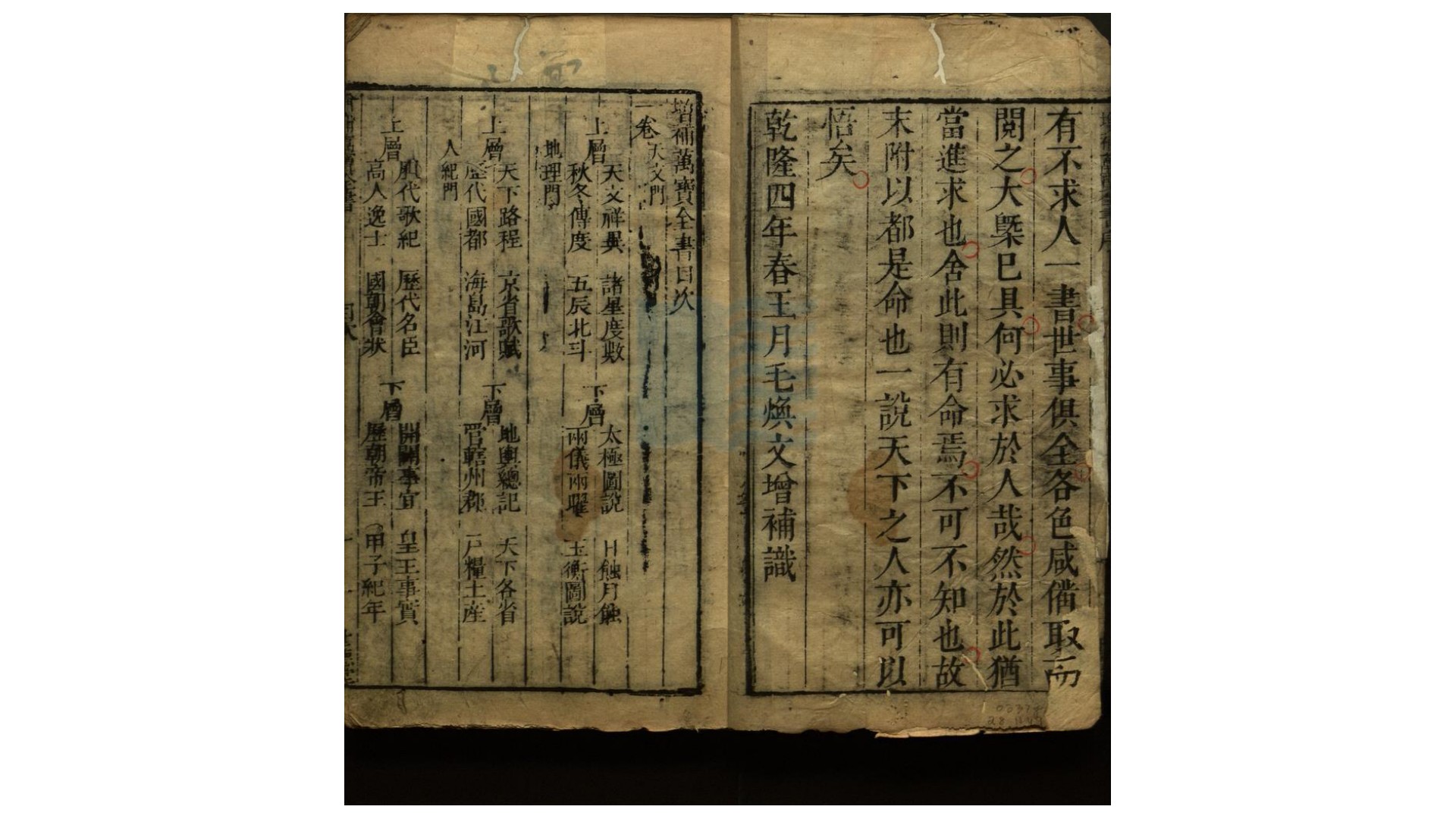 万宝