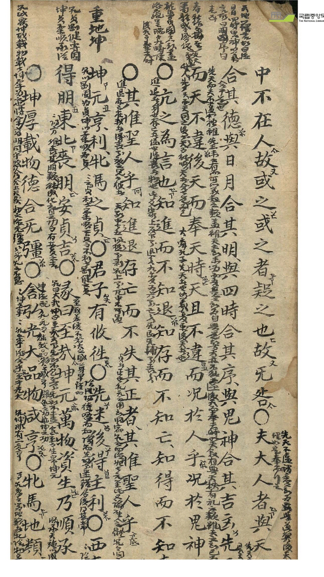 周易大