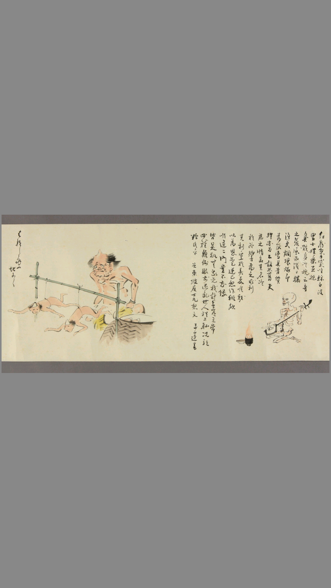 地狱绘卷图.棠洲安政2年原画